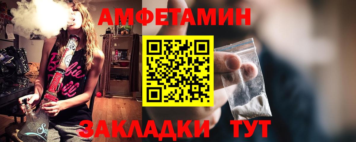 Амфетамин VHQ Гатчина