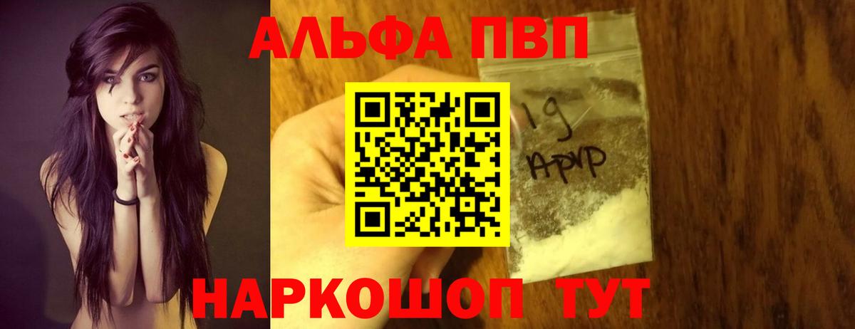 Alpha-PVP крисы CK Гатчина
