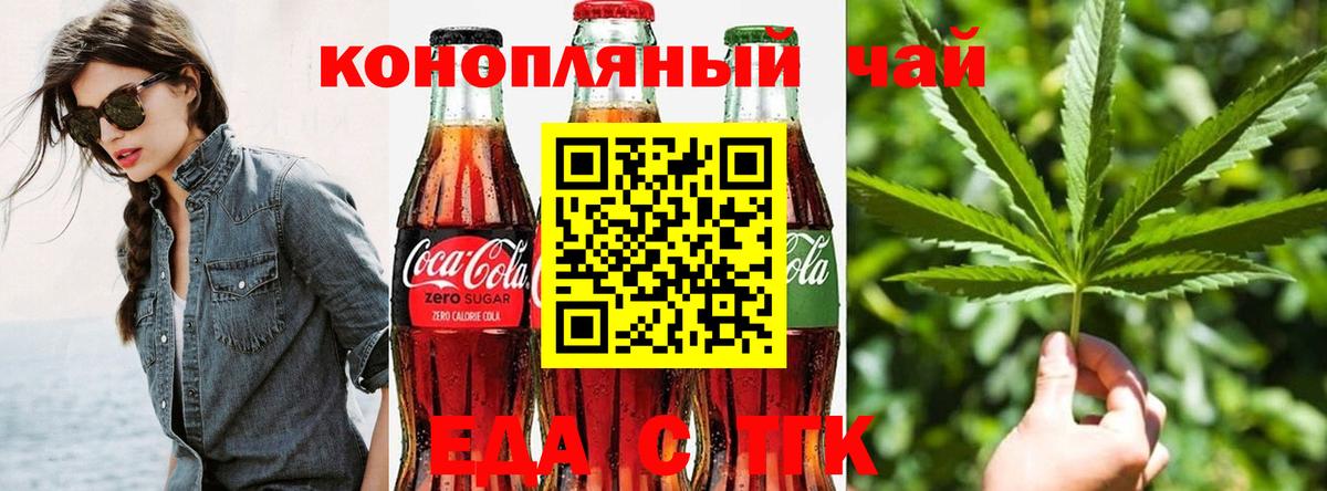 Гатчина  Печенье с ТГК конопля  Вход с VPN 