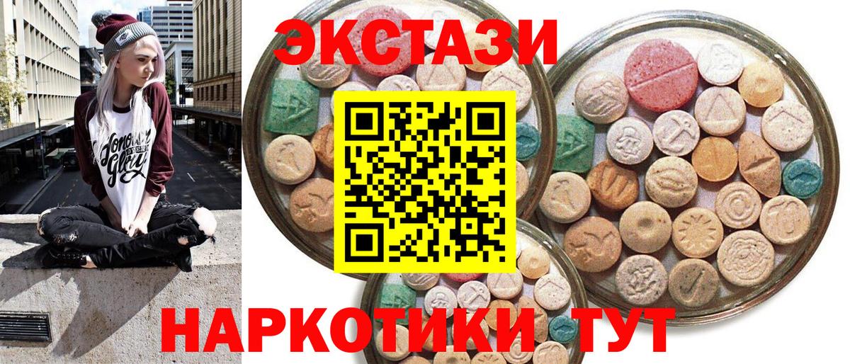 Ecstasy 99% Гатчина