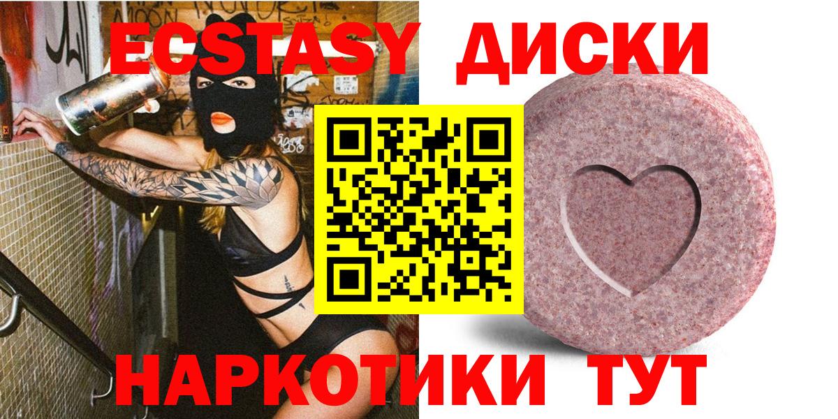 Ecstasy DUBAI  Экстази 300 mg  Гатчина  Вход с VPN 