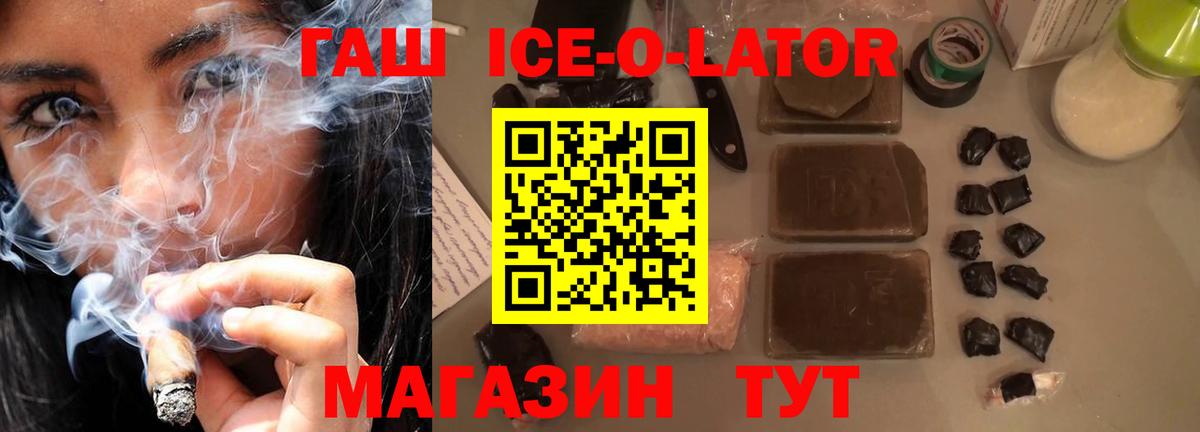 ГАШИШ Изолятор  ГАШИШ 40% ТГК  Вход с VPN  Гашиш  сколько стоит  Гатчина 