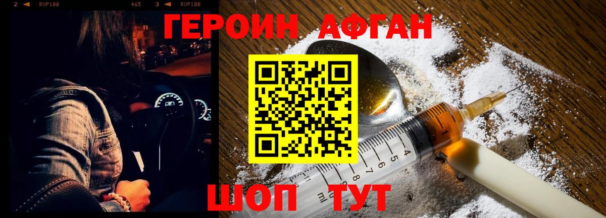 Героин герыч  Вход с VPN  Гатчина 