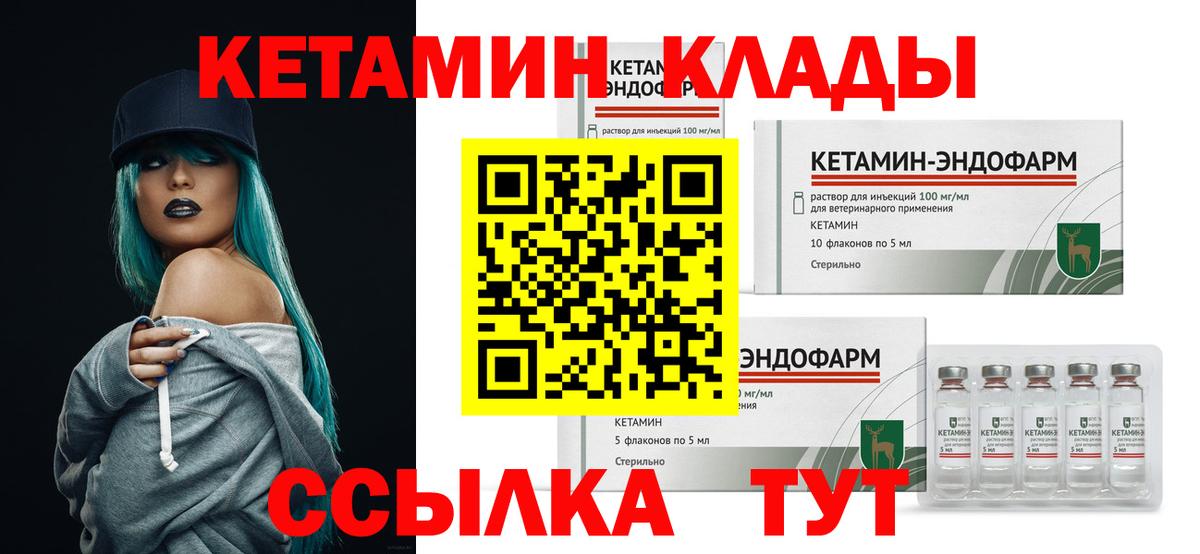 Кетамин VHQ Гатчина
