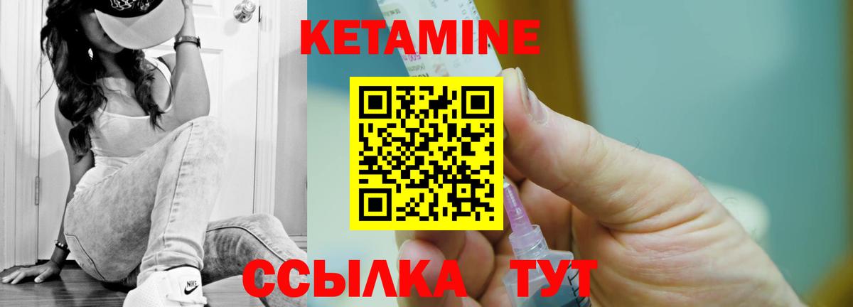 Гатчина  Кетамин VHQ  Кетамин ketamine  мориарти какой сайт  Вход с VPN 