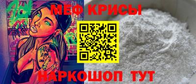 мяу мяу кристалл Заводоуковск