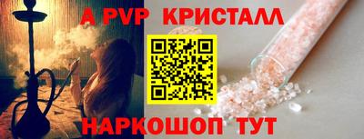 мяу мяу кристалл Заводоуковск