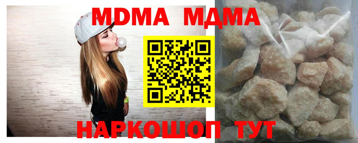 MDMA VHQ Гатчина