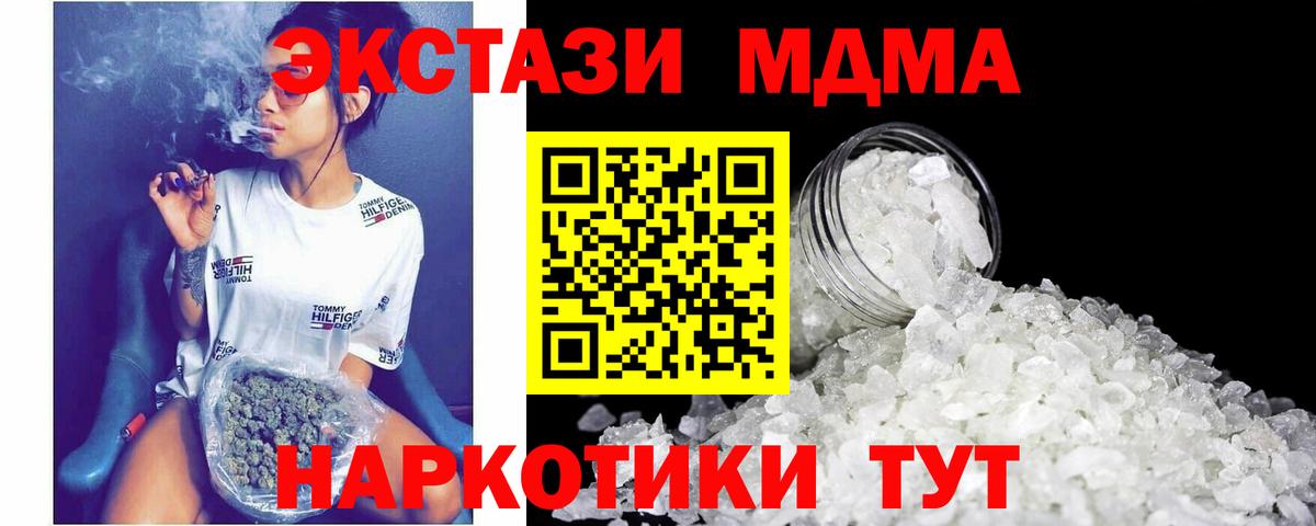 MDMA  Вход с VPN  Гатчина  МДМА VHQ 
