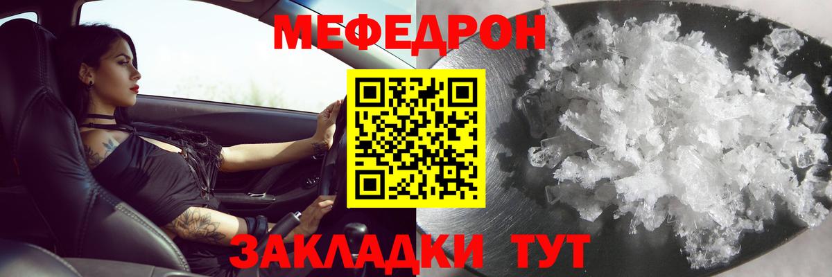 МЕФ кристаллы Гатчина