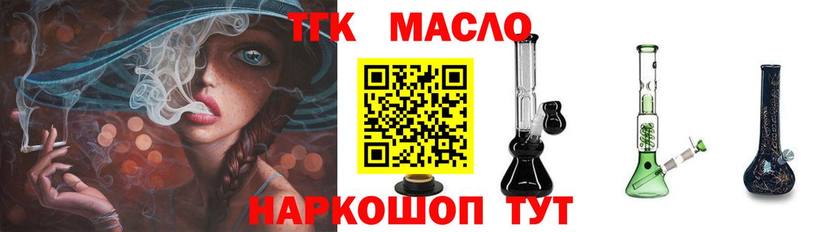 Дистиллят ТГК вейп с тгк  Вход с VPN  ТГК вейп  Гатчина 